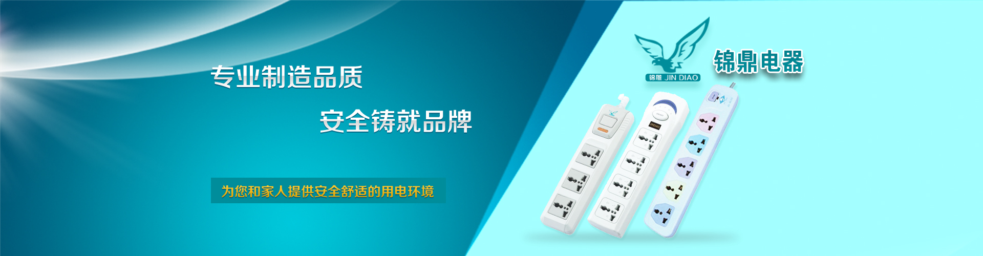 宁波麻豆影视在线播放电器有限公司